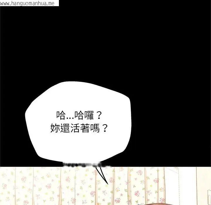 韩国漫画窥探未来的代价韩漫_窥探未来的代价-第10话在线免费阅读-韩国漫画-第43张图片