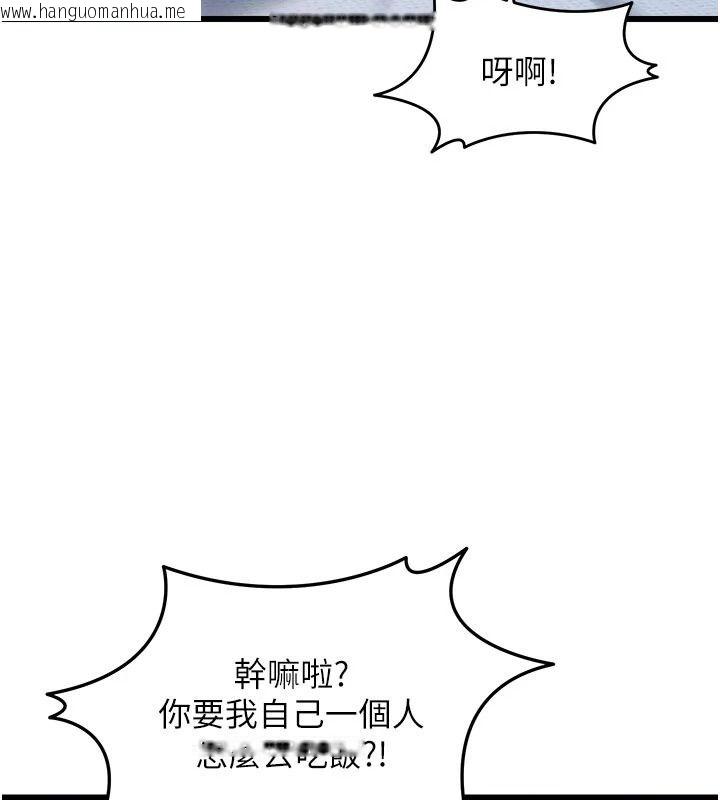韩国漫画特色新视界韩漫_特色新视界-第57话-人家还想继续吃在线免费阅读-韩国漫画-第133张图片