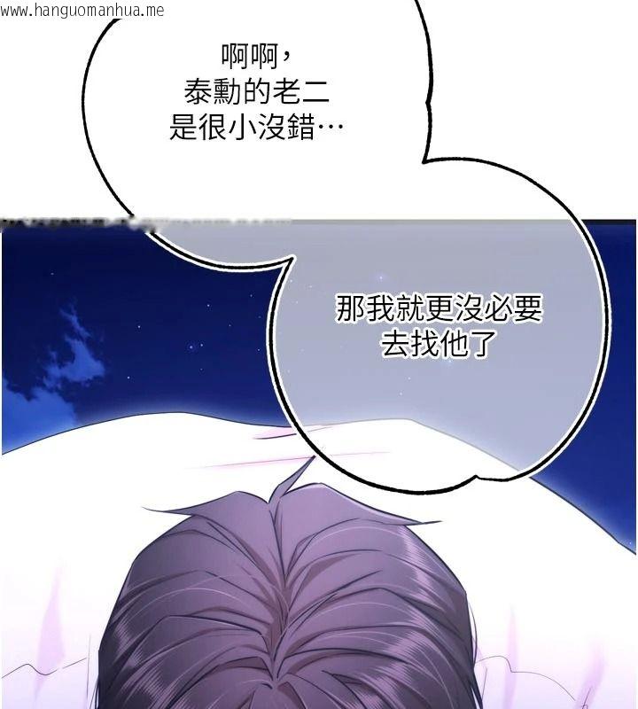 韩国漫画逆转食物链韩漫_逆转食物链-第12话-夜间探险的方法在线免费阅读-韩国漫画-第7张图片