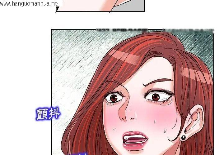 韩国漫画小心不要爱上你韩漫_小心不要爱上你-第17话在线免费阅读-韩国漫画-第98张图片