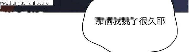 韩国漫画Set-up!排球少女韩漫_Set-up!排球少女-第115话-莉亚的生日愿望在线免费阅读-韩国漫画-第132张图片