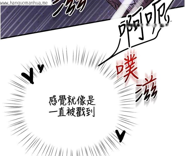 韩国漫画逆转食物链韩漫_逆转食物链-第12话-夜间探险的方法在线免费阅读-韩国漫画-第38张图片