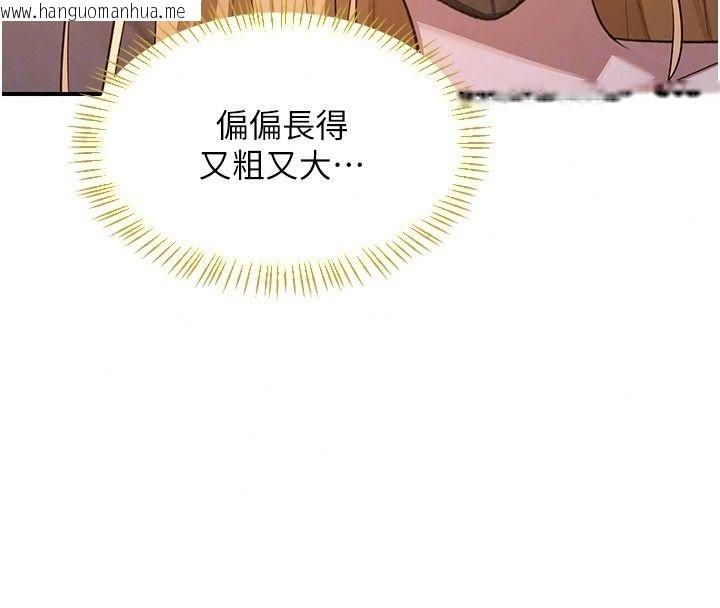 韩国漫画熟女交换计划韩漫_熟女交换计划-第88话-使用名器，熟客打折在线免费阅读-韩国漫画-第66张图片