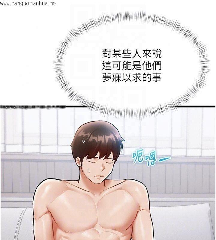 韩国漫画特色新视界韩漫_特色新视界-第57话-人家还想继续吃在线免费阅读-韩国漫画-第49张图片