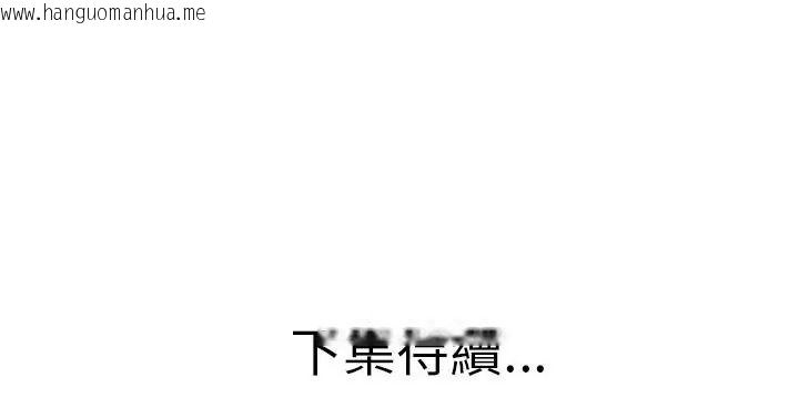 韩国漫画小心不要爱上你韩漫_小心不要爱上你-第17话在线免费阅读-韩国漫画-第103张图片