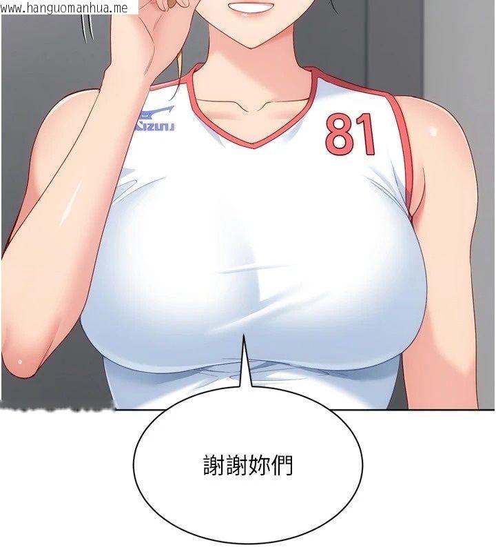 韩国漫画Set-up!排球少女韩漫_Set-up!排球少女-第115话-莉亚的生日愿望在线免费阅读-韩国漫画-第57张图片
