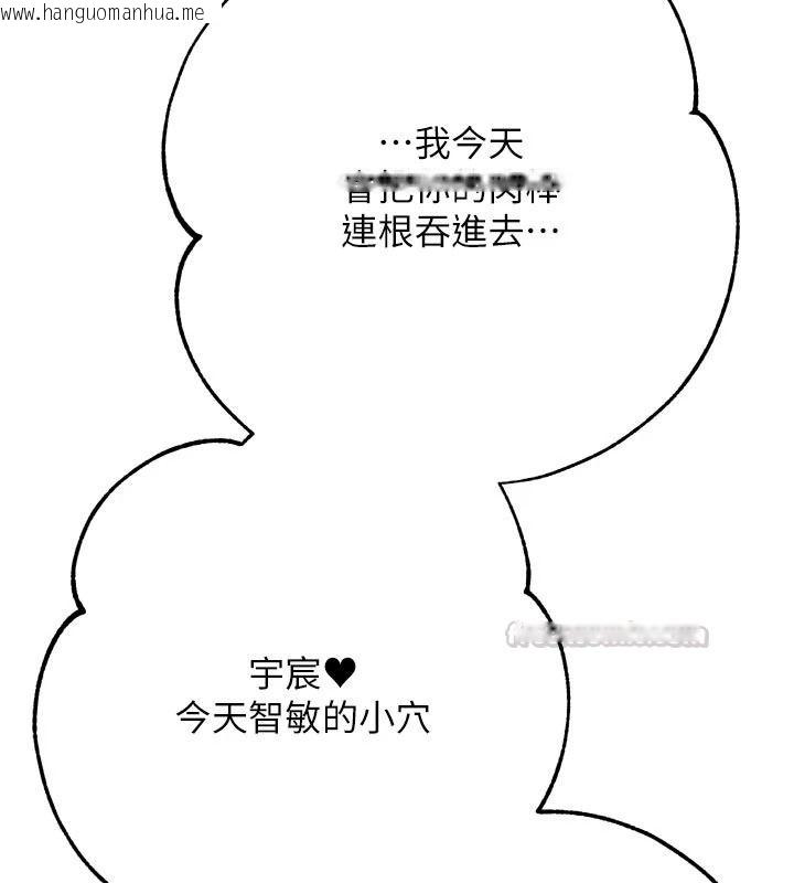 韩国漫画逆转食物链韩漫_逆转食物链-第12话-夜间探险的方法在线免费阅读-韩国漫画-第15张图片