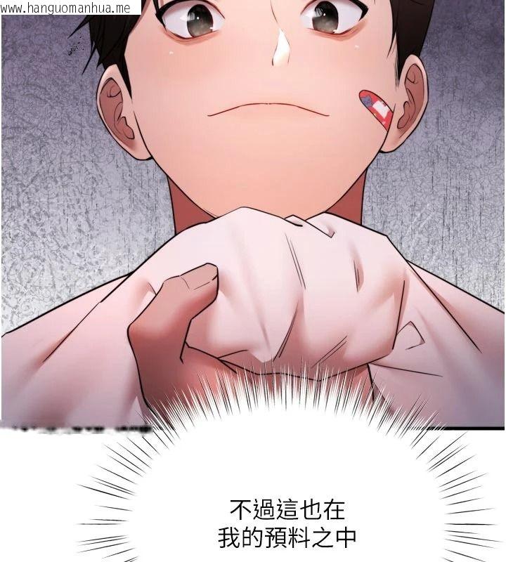 韩国漫画逆转食物链韩漫_逆转食物链-第12话-夜间探险的方法在线免费阅读-韩国漫画-第238张图片