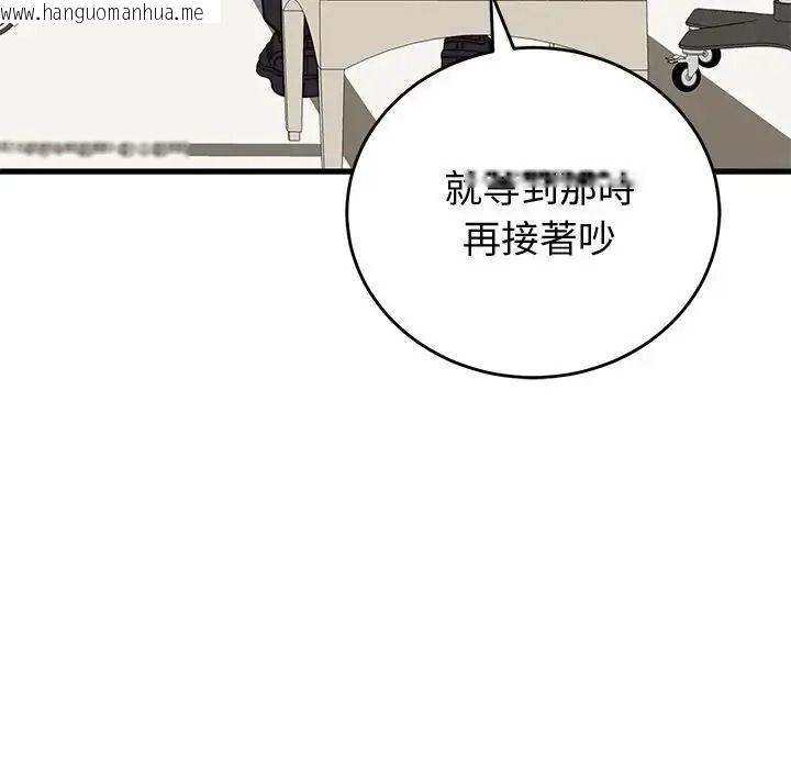 韩国漫画少爷的替身韩漫_少爷的替身-第70话在线免费阅读-韩国漫画-第132张图片