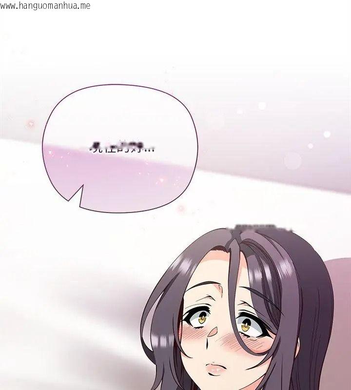 韩国漫画最棒的她韩漫_最棒的她-第6话在线免费阅读-韩国漫画-第117张图片