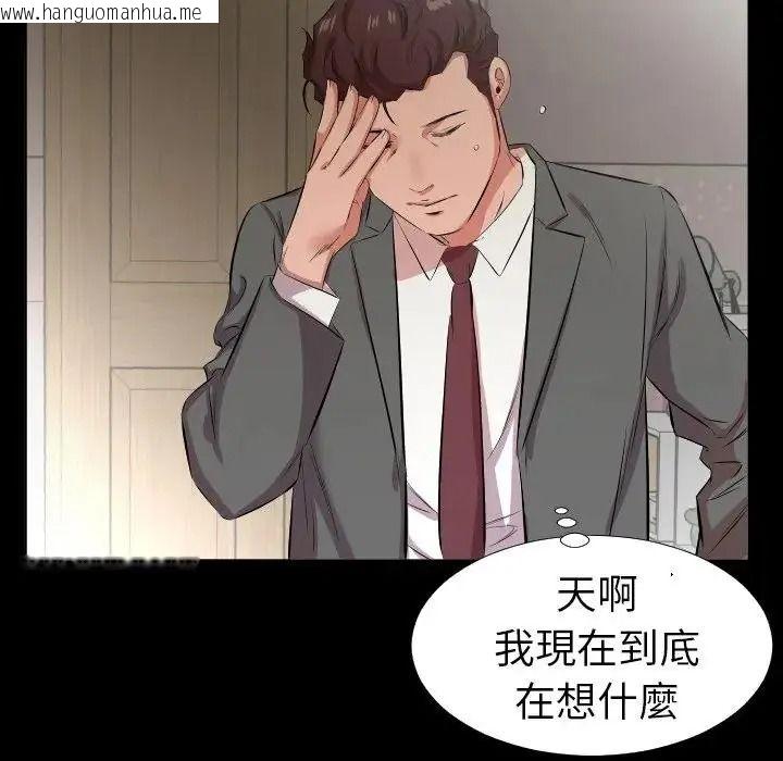韩国漫画熟男第二春韩漫_熟男第二春-第26话在线免费阅读-韩国漫画-第11张图片