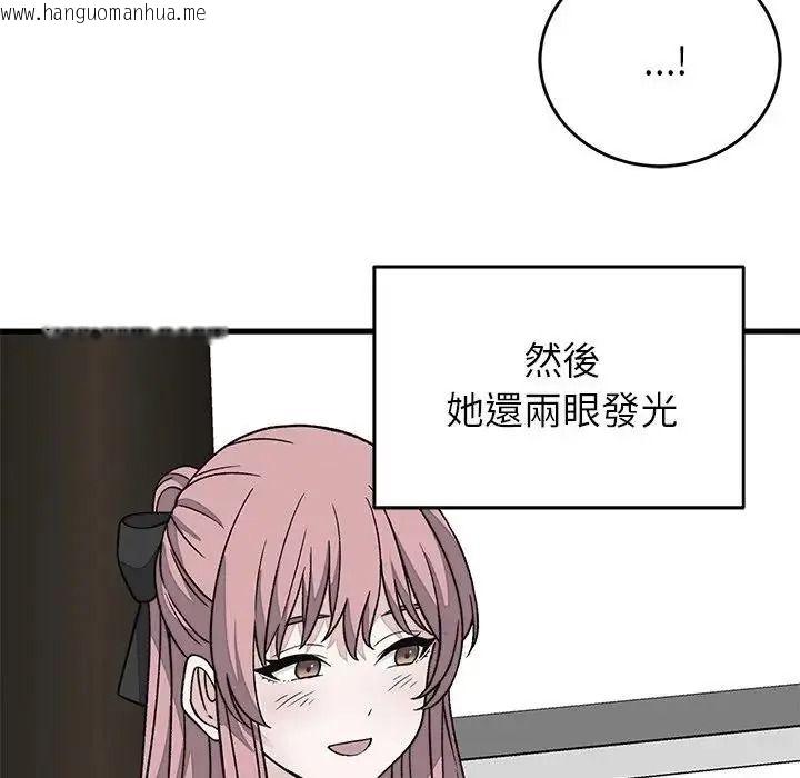韩国漫画少爷的替身韩漫_少爷的替身-第70话在线免费阅读-韩国漫画-第107张图片