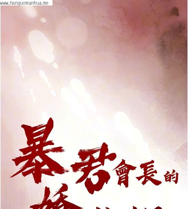 韩国漫画暴君会长的娇媳们韩漫_暴君会长的娇媳们-第57话-可爱又性感的媳妇们在线免费阅读-韩国漫画-第11张图片