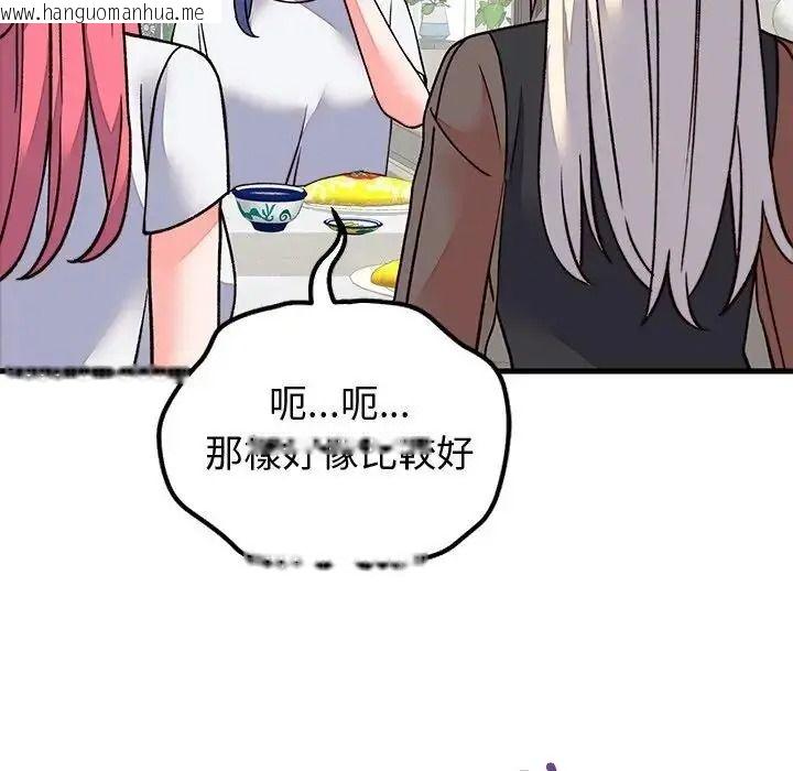 韩国漫画少爷的替身韩漫_少爷的替身-第70话在线免费阅读-韩国漫画-第65张图片