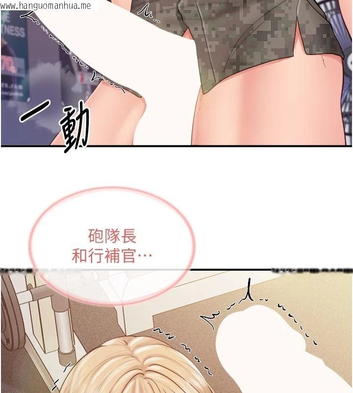 韩国漫画报告女班长:一根突起韩漫_报告女班长:一根突起-第71话-拍下打炮现场在线免费阅读-韩国漫画-第81张图片