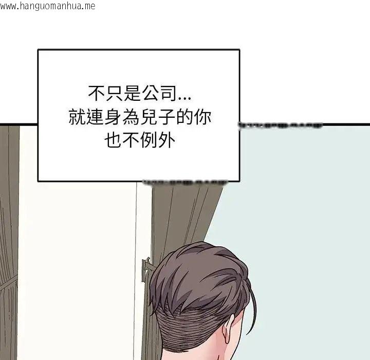 韩国漫画少爷的替身韩漫_少爷的替身-第70话在线免费阅读-韩国漫画-第95张图片