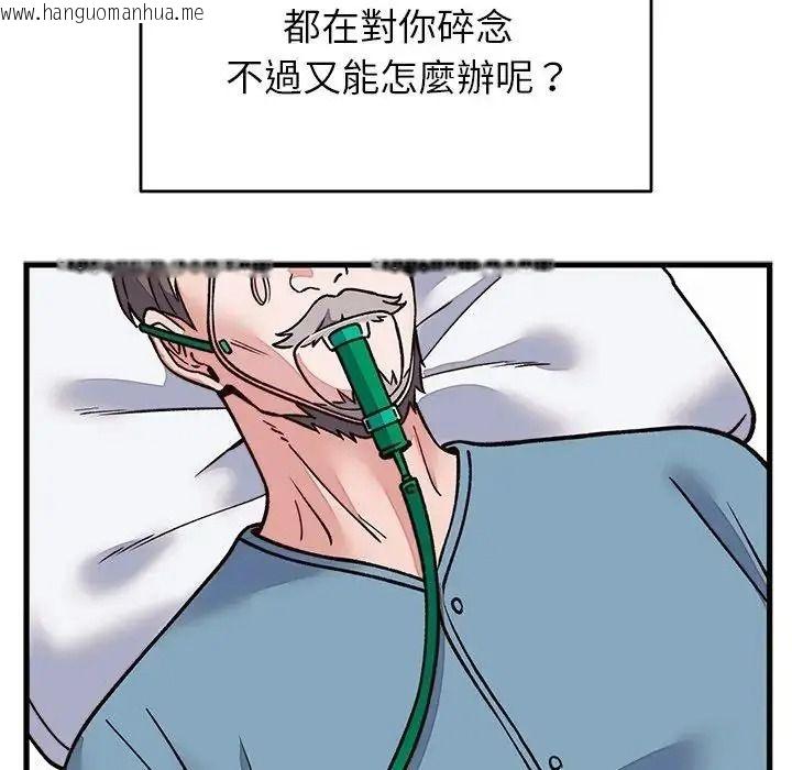 韩国漫画少爷的替身韩漫_少爷的替身-第70话在线免费阅读-韩国漫画-第121张图片