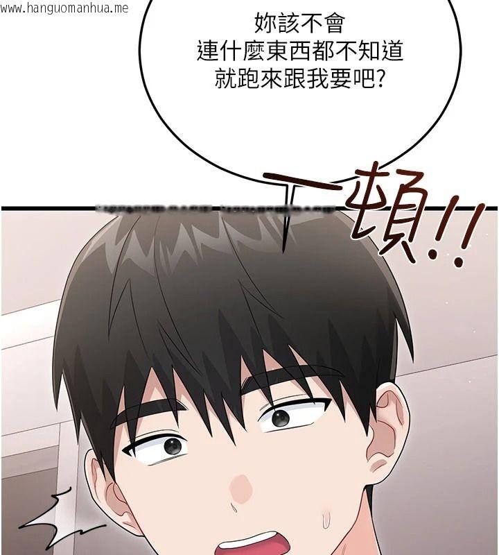 韩国漫画恋爱作弊百科韩漫_恋爱作弊百科-第14话-我的精液有「特殊效果」在线免费阅读-韩国漫画-第89张图片