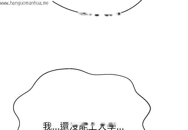 韩国漫画黑帮千金养成记/刺龙刺凤的女友韩漫_黑帮千金养成记/刺龙刺凤的女友-第44话在线免费阅读-韩国漫画-第8张图片