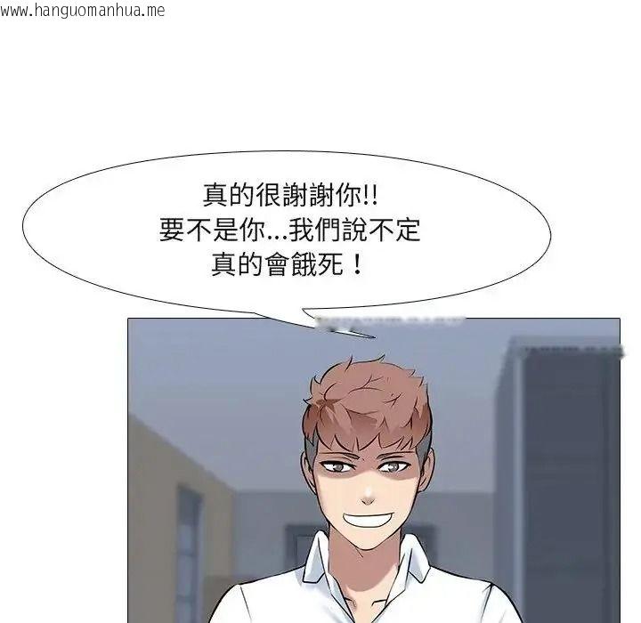 韩国漫画公寓生存游戏韩漫_公寓生存游戏-第14话在线免费阅读-韩国漫画-第102张图片