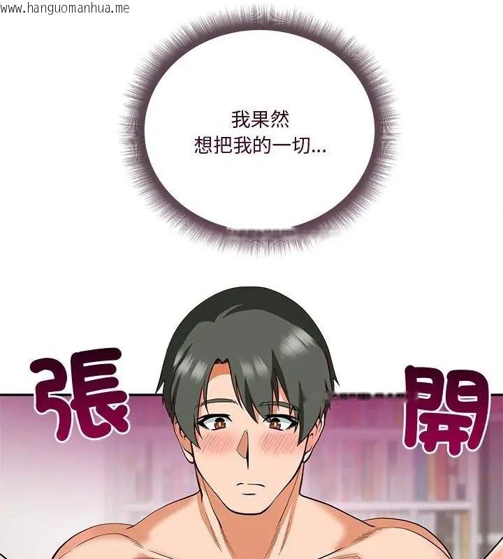 韩国漫画最棒的她韩漫_最棒的她-第6话在线免费阅读-韩国漫画-第166张图片