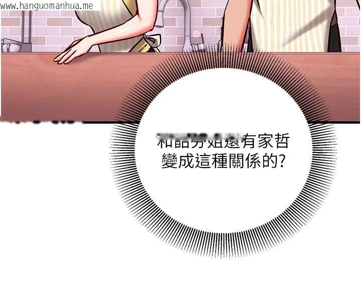 韩国漫画催眠偷心计韩漫_催眠偷心计-第34话-不自觉害怕主人淫威在线免费阅读-韩国漫画-第8张图片
