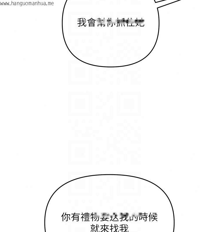 韩国漫画撩欲按摩师韩漫_撩欲按摩师-第25话-想办法「取悦」我在线免费阅读-韩国漫画-第125张图片