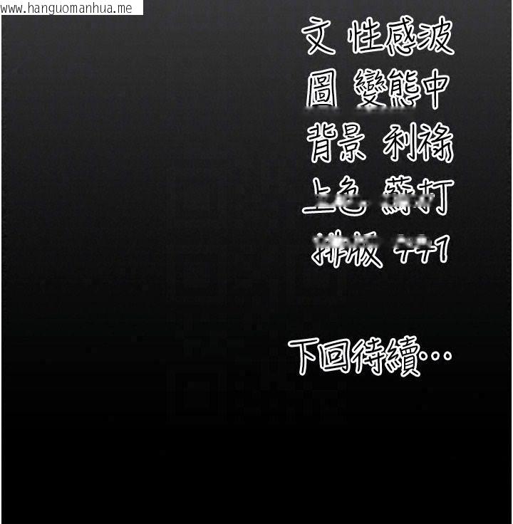 韩国漫画伪纯爱变态韩漫_伪纯爱变态-第19话-排解欲望的方法在线免费阅读-韩国漫画-第227张图片