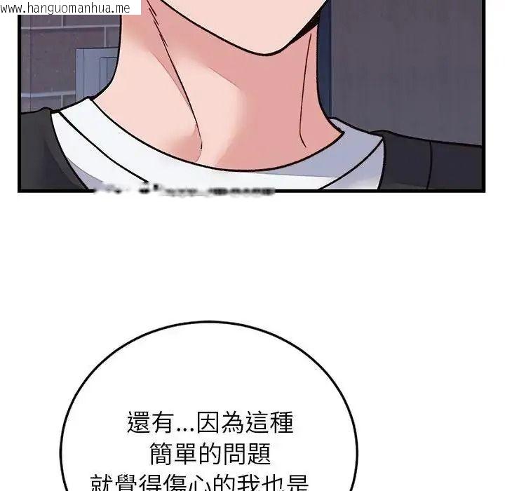 韩国漫画少爷的替身韩漫_少爷的替身-第70话在线免费阅读-韩国漫画-第13张图片