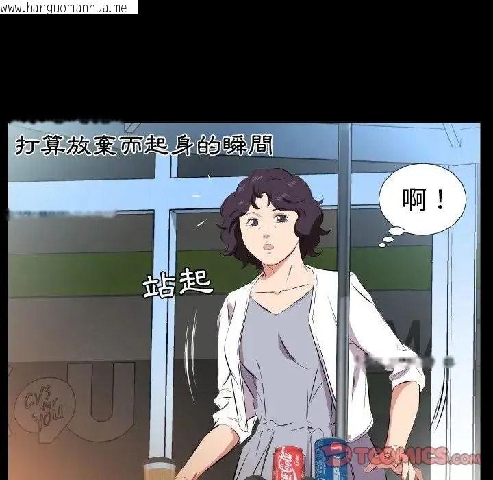 韩国漫画熟男第二春韩漫_熟男第二春-第26话在线免费阅读-韩国漫画-第58张图片