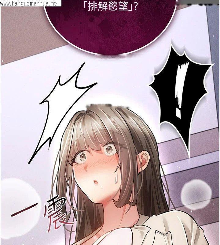 韩国漫画伪纯爱变态韩漫_伪纯爱变态-第19话-排解欲望的方法在线免费阅读-韩国漫画-第211张图片