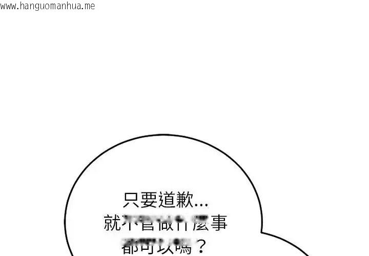 韩国漫画少爷的替身韩漫_少爷的替身-第70话在线免费阅读-韩国漫画-第1张图片