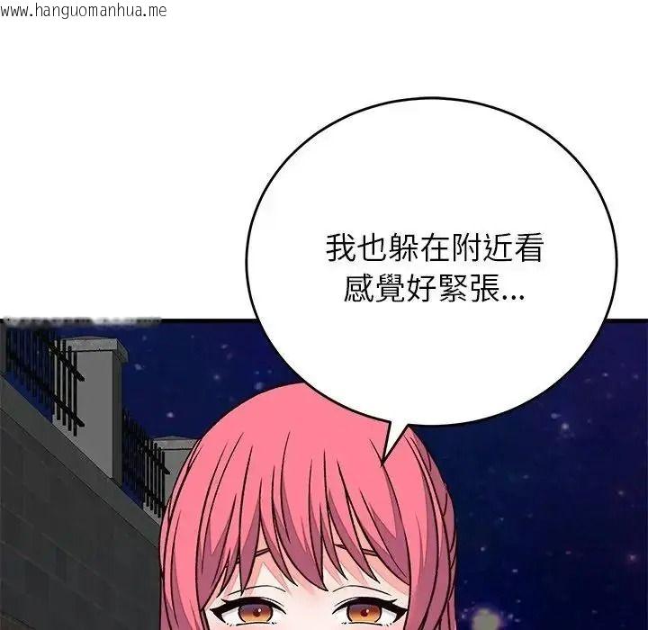 韩国漫画少爷的替身韩漫_少爷的替身-第70话在线免费阅读-韩国漫画-第46张图片