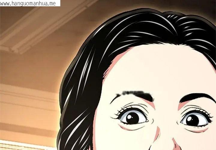 韩国漫画黑帮千金养成记/刺龙刺凤的女友韩漫_黑帮千金养成记/刺龙刺凤的女友-第44话在线免费阅读-韩国漫画-第182张图片