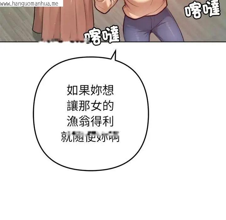韩国漫画不只是朋友韩漫_不只是朋友-第31话在线免费阅读-韩国漫画-第151张图片