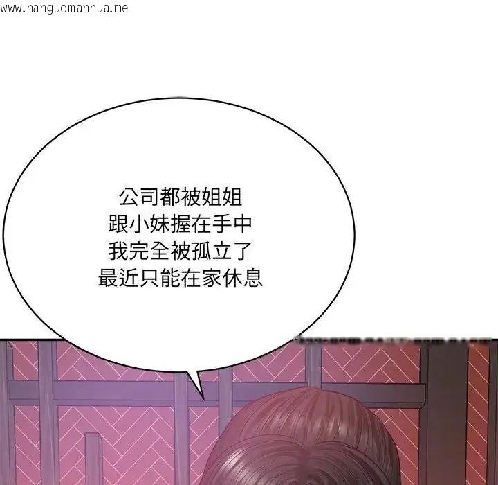 韩国漫画财阀家的女婿韩漫_财阀家的女婿-第98话在线免费阅读-韩国漫画-第64张图片