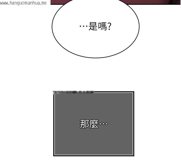 韩国漫画暴君会长的娇媳们韩漫_暴君会长的娇媳们-第57话-可爱又性感的媳妇们在线免费阅读-韩国漫画-第125张图片