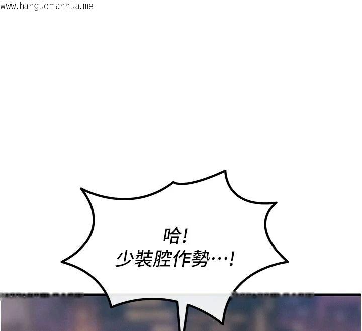 韩国漫画恶次人生韩漫_恶次人生-第74话-被打到狂喷淫水在线免费阅读-韩国漫画-第64张图片