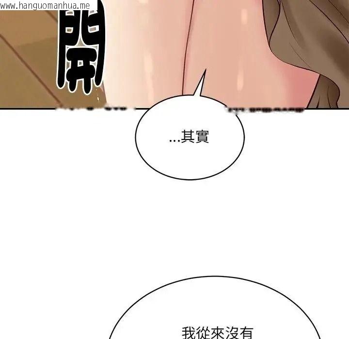 韩国漫画财阀家的女婿韩漫_财阀家的女婿-第98话在线免费阅读-韩国漫画-第22张图片