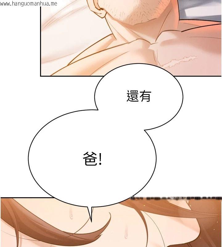 韩国漫画暴君会长的娇媳们韩漫_暴君会长的娇媳们-第57话-可爱又性感的媳妇们在线免费阅读-韩国漫画-第37张图片