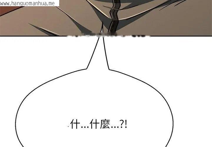 韩国漫画黑帮千金养成记/刺龙刺凤的女友韩漫_黑帮千金养成记/刺龙刺凤的女友-第44话在线免费阅读-韩国漫画-第188张图片