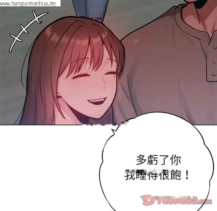 韩国漫画不只是朋友韩漫_不只是朋友-第31话在线免费阅读-韩国漫画-第84张图片