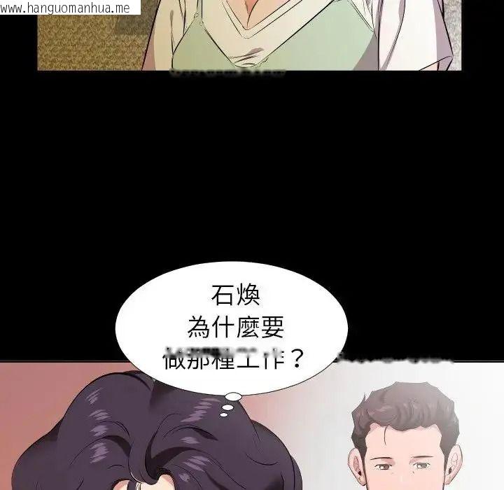 韩国漫画熟男第二春韩漫_熟男第二春-第26话在线免费阅读-韩国漫画-第16张图片