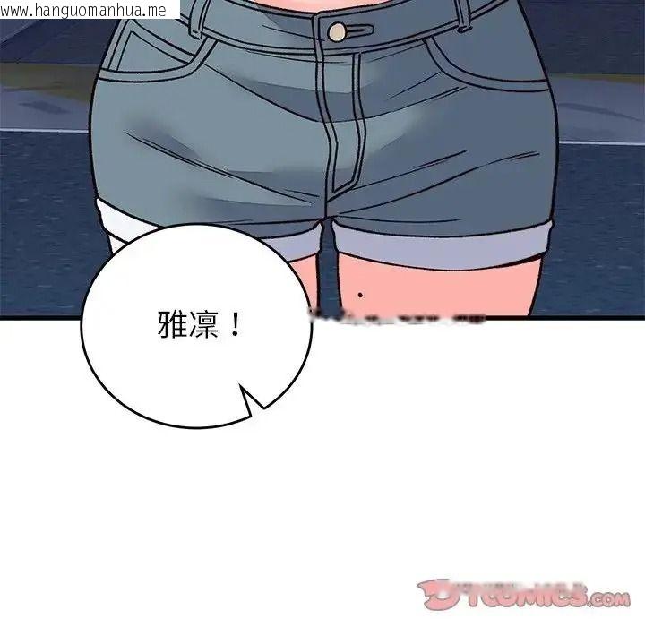 韩国漫画少爷的替身韩漫_少爷的替身-第70话在线免费阅读-韩国漫画-第48张图片