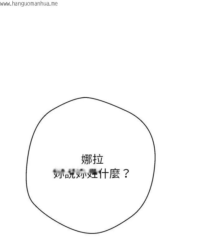 韩国漫画黑帮千金养成记/刺龙刺凤的女友韩漫_黑帮千金养成记/刺龙刺凤的女友-第44话在线免费阅读-韩国漫画-第88张图片