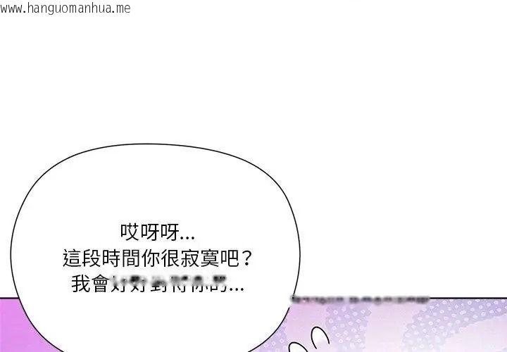 韩国漫画最棒的她韩漫_最棒的她-第6话在线免费阅读-韩国漫画-第56张图片
