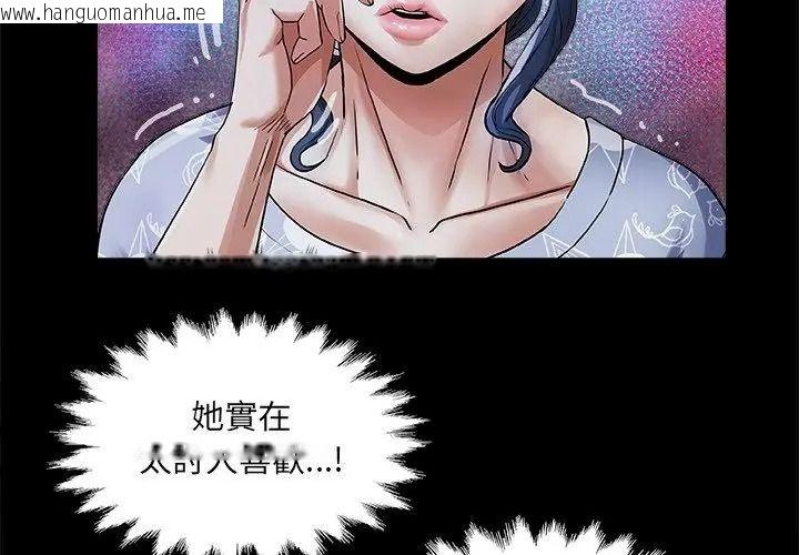 韩国漫画房间里的心跳/有她的小套房韩漫_房间里的心跳/有她的小套房-第52话在线免费阅读-韩国漫画-第125张图片