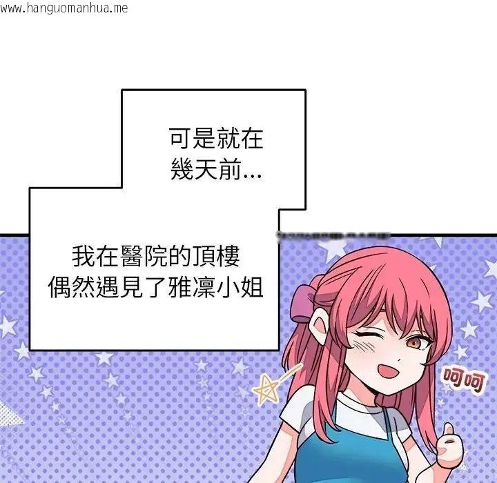 韩国漫画少爷的替身韩漫_少爷的替身-第70话在线免费阅读-韩国漫画-第100张图片