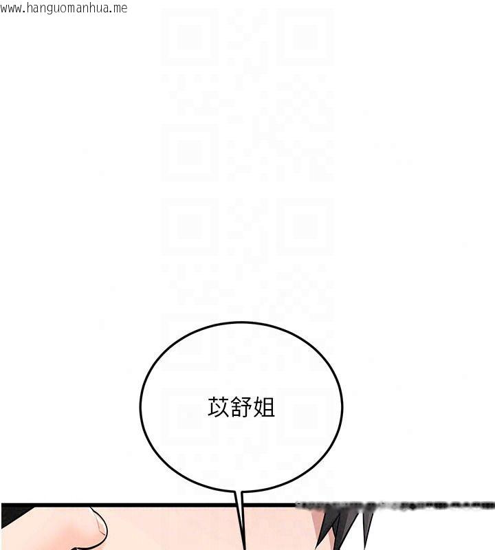 韩国漫画恋爱作弊百科韩漫_恋爱作弊百科-第14话-我的精液有「特殊效果」在线免费阅读-韩国漫画-第173张图片