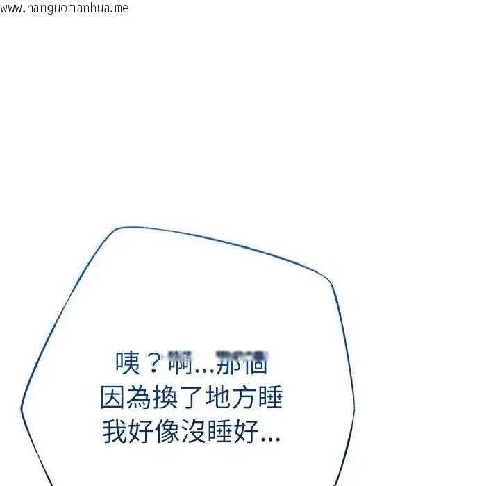 韩国漫画不只是朋友韩漫_不只是朋友-第31话在线免费阅读-韩国漫画-第63张图片